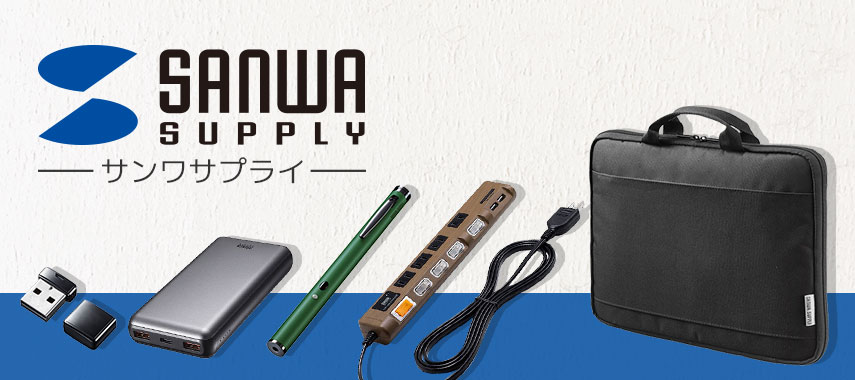 sanwa supply サンワサプライ