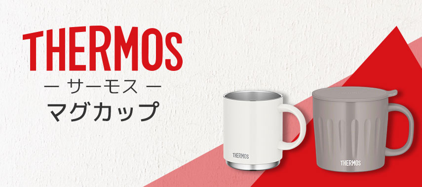 THERMOS -サーモス- マグカップ