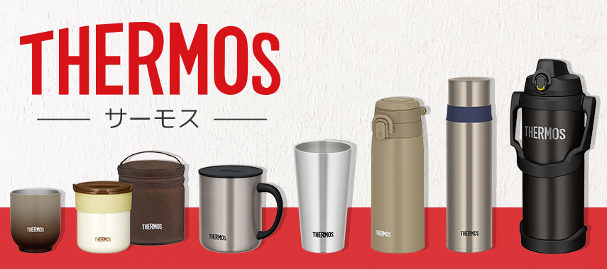 thermos サーモス