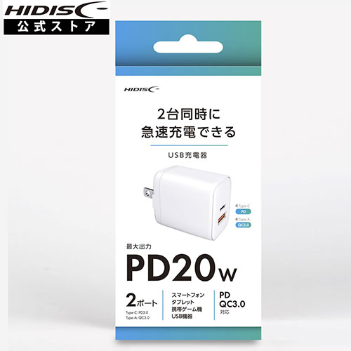 USB AC充電器 2ポート USB(QC3.0)､TypeC(PD20W)