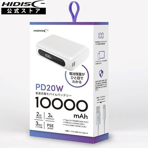 モバイルバッテリー コンパクトタイプ 10000mAh