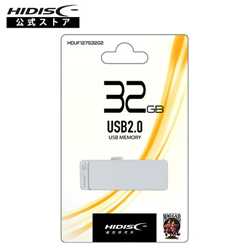 USBメモリー 32GB