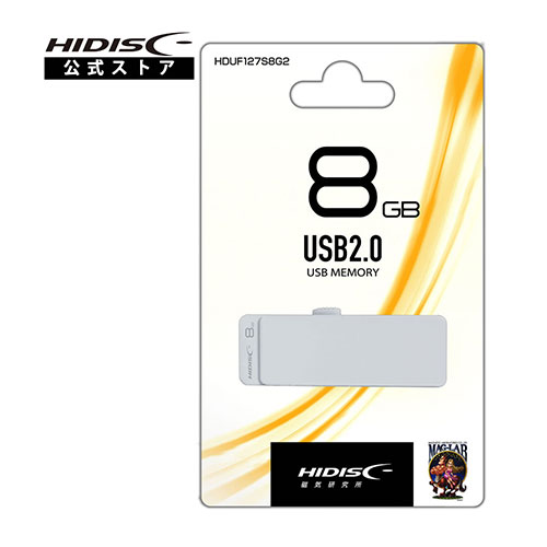 USBメモリー 8GB