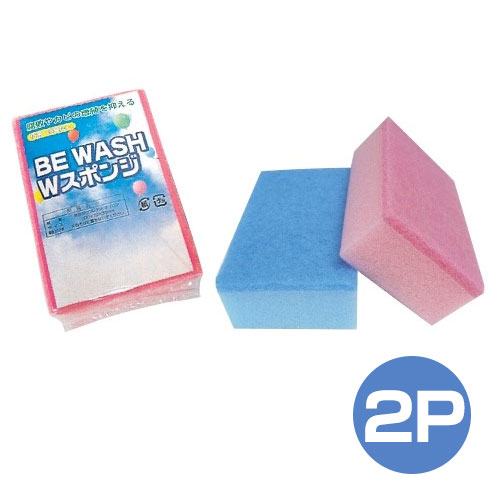 BE WASH Wスポンジ2P