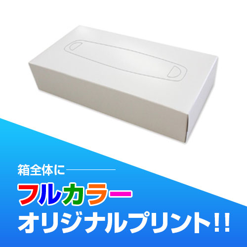 オリジナルBOXティッシュ 150W