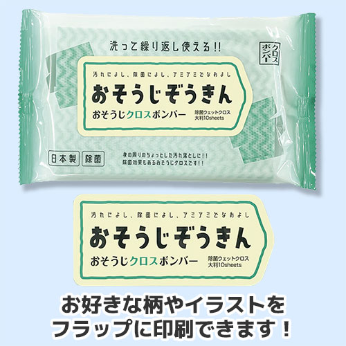 おそうじクロスボンバー除菌ウェットクロス 大判10枚入