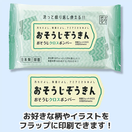 おそうじクロスボンバー除菌ウェットクロス 大判20枚入