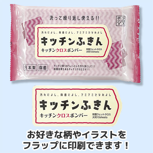 キッチンクロスボンバー除菌ウェットクロス 大判10枚入