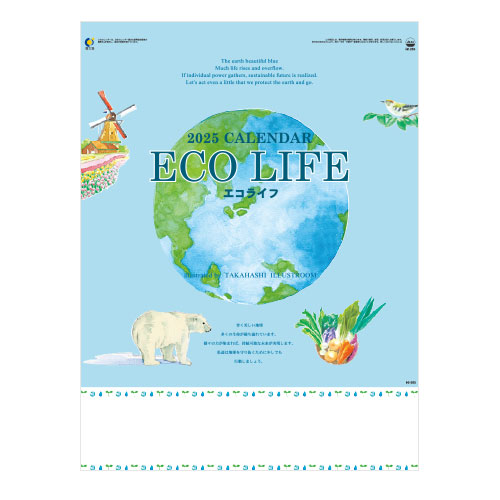 エコライフ（ECO-LIFE）（ホットメルト製本）