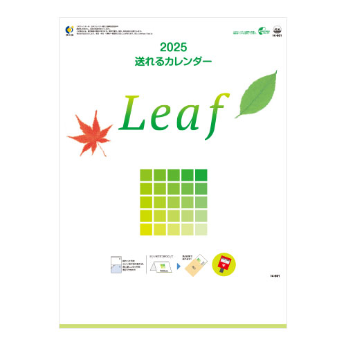 Leaf（リーフ）送れるカレンダー